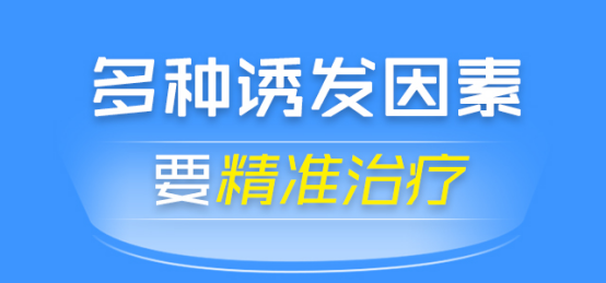 得白癜风的原因都有哪些