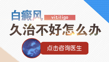 308激光治疗白癜风费用解析：价格因素与治疗考量