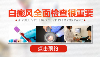 皮肤CT检测白斑是否为白癜风：准确性解析