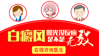 孩子胳膊上长了一块白斑是怎么回事？