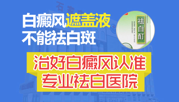 额头上白斑是否为白癜风？需要做哪些专业检查？