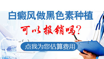 激光治疗宝宝白癜风起泡的专业解析