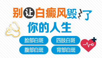 白癜风308单频光与308准分子效果差异的专业解析