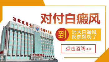 白癜风如何检查：专业指南与详解