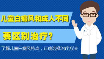 白癜风自我检查指南