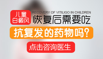 手臂上有白斑需做的专业检查及详细分析