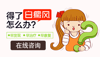 `308激光治疗白癜风：一种高效的专业选择`