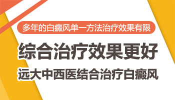 暑期激光治疗白癜风多久照一次的专业解析
