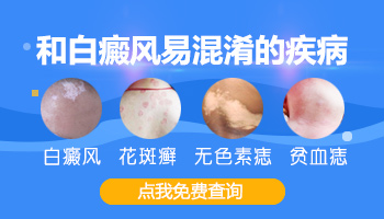 白斑用308激光治疗疗效及费用分析