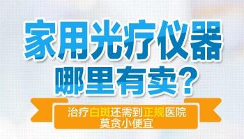 准分子激光治疗白癜风需要多久见效的深入解析