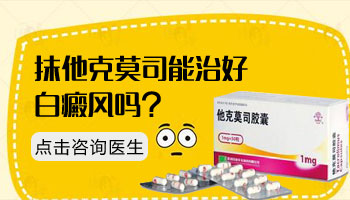 308激光照射白癜风能否天天进行的专业解析