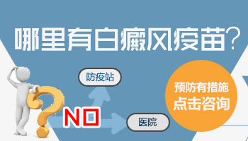 白癜风检查费用详解