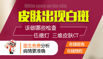 美国EX-308nm准分子激光治疗系统：白癜风治疗的新突破