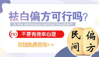 308准分子治疗仪治疗白斑后起泡现象的专业解析