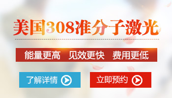 胸部白斑的专业治疗分析与方案