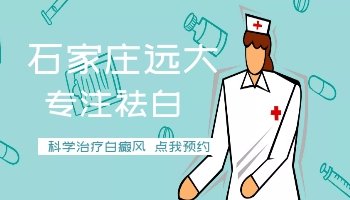 白癜风确诊需要做的关键检查