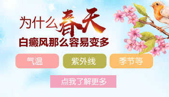 孩子胳膊上长了一块白斑是怎么回事？