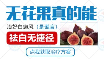 白斑照伍德灯有蓝白色荧光反应的意义解析