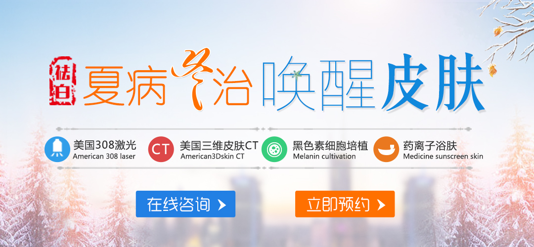 确诊白斑为白癜风的诊断依据详解