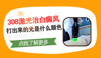 白癜风患者的自我检查指南