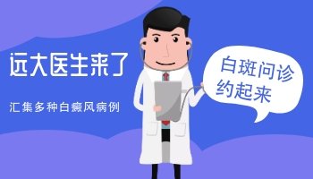 308激光治疗白癜风效果的专业解析