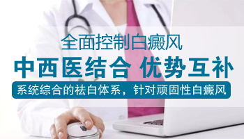 前胸到肚子长白斑两三个月了怎么办？专业指南助你应对