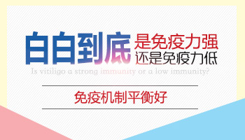 308准分子治疗仪治疗白斑后起泡现象的专业解析