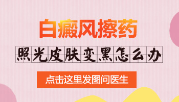 308激光后白斑皮肤发红脱皮是正常反应吗？