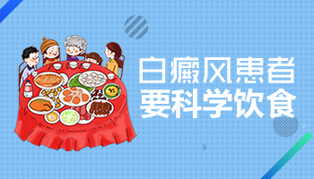 白癜风检查方法：哪种更准确？