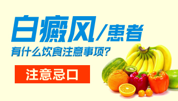 如何初步诊断皮肤白斑是否为白癜风