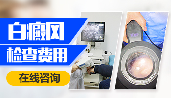 `美国EX-308准分子激光治疗白癜风的专业解析`