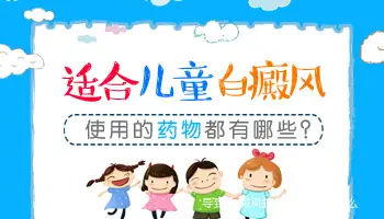 导致白癜风扩散的因素有什么