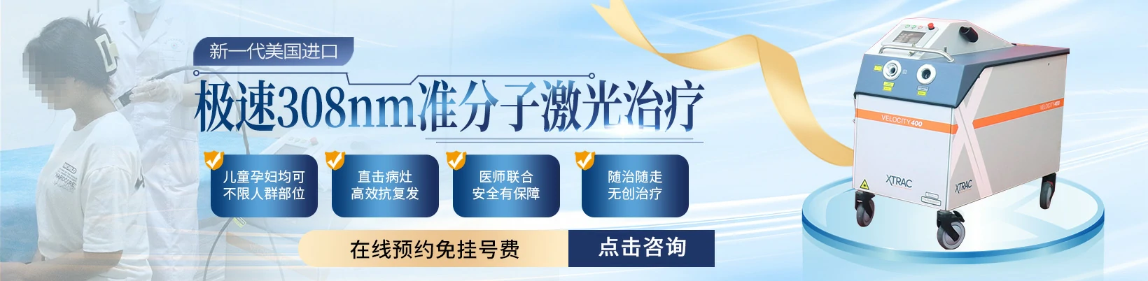 远大白癜风医院
